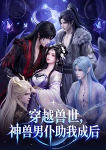 交换电影双城少年动画封面